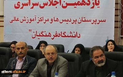 دکتر مهر محمدی در افتتاحیه نشست دو روزه مدیران دانشگاه فرهنگیان:

تاکید بر اهتمام به شاخص رضایت رو به تزاید دانشجومعلمان از دانشگاه و رغبت رو افزایش آنان نسبت به حرفه معلمی