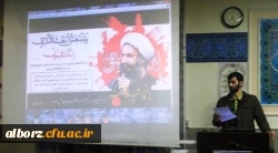 قرائت بیانیه و مراسم بزرگداشت شهادت شیخ شهید نمر باقر النمر
 3