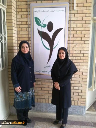 راه اندازی انجمن فرزانگان حامی محیط زیست