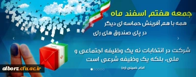 حماسه ای دیگر در راه است