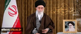 پیام نوروزی رهبر معظم انقلاب اسلامی به مناسبت آغاز سال ۱۳۹۵