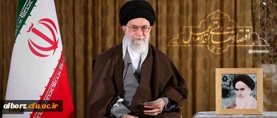 پیام نوروزی رهبر معظم انقلاب اسلامی به مناسبت آغاز سال ۱۳۹۵