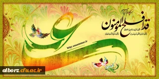 میلاد با سعادت امیر المومنین علی علیه السلام گرامی باد