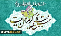 میلاد نور، در نیمه ی ماه نور، بر عاشقان نور مبارکباد. 2