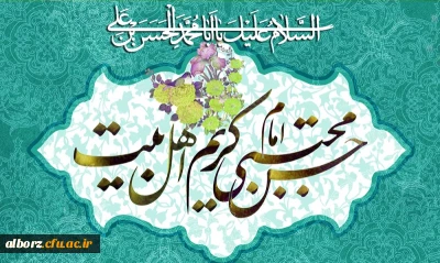 میلاد نور، در نیمه ی ماه نور، بر عاشقان نور مبارکباد.