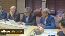 تشکیل نخستین جلسه کمیته هیأت امنای استانی دانشگاه فرهنگیان استان البرز 3