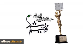 فراخوان جشنواره چهل و ششم فیلم رشد