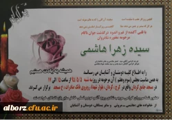 مراسم ختم دانشجوی پردیس امیرکبیر 2