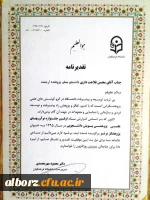 افتخار آفرینی آقای محسن فلاحتداری در نخستین جشنواره ملی نوآوری های علمی و پژوهشی دانشجو معلمان دانشگاه فرهنگیان 2