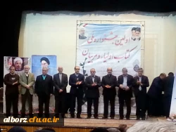 مشاوران دانشگاه فرهنگیان، در اولین جشنواره ملی انجمن اولیا و مربیان جمهوری اسلامی ایران کسب کردند:

مقام اول کتاب در محور آموزش والدین و تقدیر به عنوان مترجم برتر 5