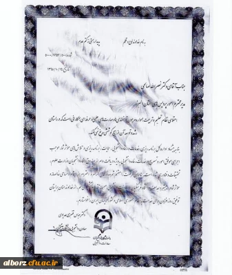 تقدیر از سرپرست مدیریت امور استانی در اجرای موفق امور و تسریع در خدمات رفاه دانشجویی