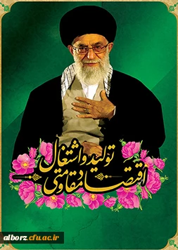 شعار سال 1396