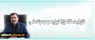 تشریح فرآیند اجرایی دستورالعمل ابلاغی تطبیق وضعیت استادان محترم به هیأت علمی رسمی