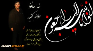 " إِنَّا لِلّهِ وَإِنَّـا إِلَیْهِ رَاجِعونَ "