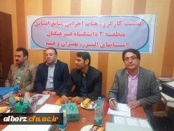 اولین نشست کارگروه تخصصی هیات اجرایی منتخب منابع انسانی منطقه 2 کشوری (استان های البرز، تهران و قم) 3