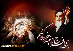 سالروز ارتحال امام خمینی (ره) تسلیت باد 2