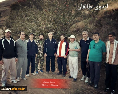 برگزاری اردوی تفریحی سیاحتی کارکنان و استادان