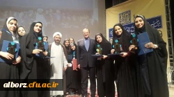 افتخار آفرینی دانشجو معلمان پردیس امیر کبیر در بیست و هفتمین جشنواره فرهنگی و  اجتماعی 4