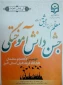 برگزاری دومین جشن دانش آموختگی دانشجو معلمان دانشگاه فرهنگیان استان البرز
 2