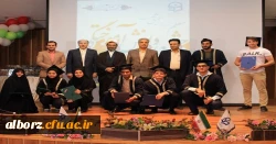 برگزاری دومین جشن دانش آموختگی دانشجو معلمان دانشگاه فرهنگیان استان البرز
 8