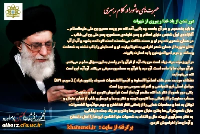 سلام بر محرم