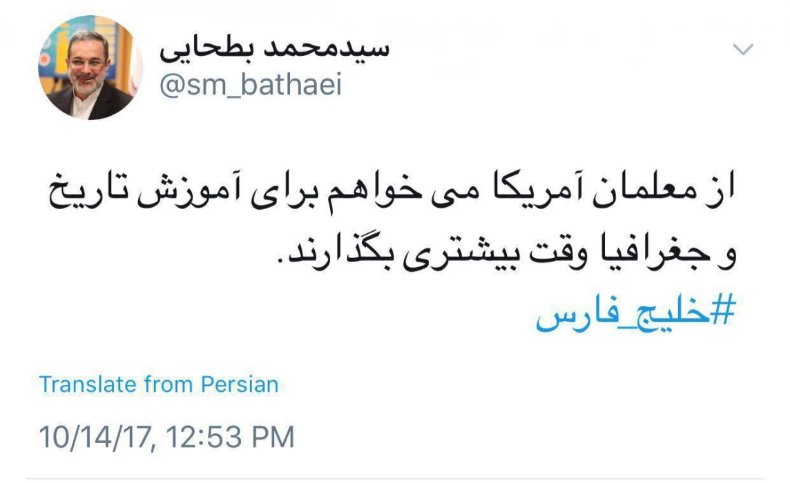 توییت جالب وزیر آموزش و پرورش در واکنش به صحبت های ضد ایرانی رئیس جمهور آمریکا