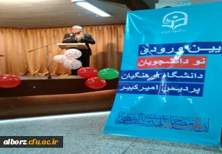 بازدید معاون استانداری استان البرز از پردیس امیرکبیر