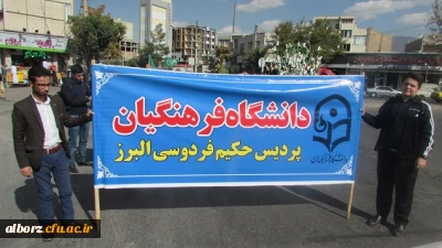 شرکت دانشجویان درمراسم عزاداری دانشگاهیان استان البرز