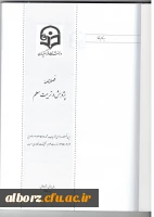 اولیـن شماره فصلنامه پـژوهش در تربیت معلم منتشر شد.

 4