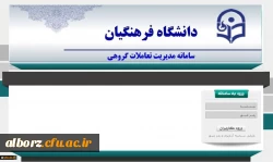 دوره های فناوری اطلاعات سازمان مدیریت و برنامه ریزی کشور ویژه کارکنان و دانشجویان دانشگاه فرهنگیان
 2