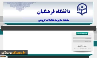 دوره های فناوری اطلاعات سازمان مدیریت و برنامه ریزی کشور ویژه کارکنان و دانشجویان دانشگاه فرهنگیان