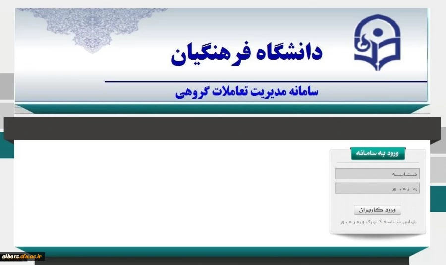 دوره های فناوری اطلاعات سازمان مدیریت و برنامه ریزی کشور ویژه کارکنان و دانشجویان دانشگاه فرهنگیان
 2