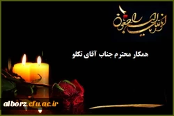 پیام تسلیت 2