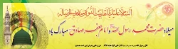 میلاد نبی اکرم بهانه خلقت و قرآن ناطق، امام صادق(ع)بر شما تبریک و تهنیت باد.
 2
