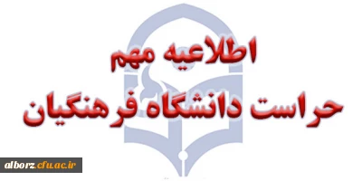 اطلاعیه مهم

قوانین و مقررات مربوط به شبکه های اجتماعی و فضای مجازی