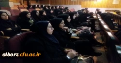 برگزاری اولین همایش ملی دانش آموزش محتوای جغرافیا
 2