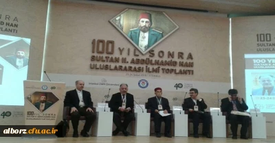 شرکت سرپرست مدیریت امور استانی در همایش بین المللی در استانبول