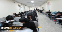 برگزاری کنکور سراسری سال 97 در پردیس حکیم فردوسی
 2