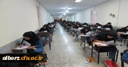 برگزاری کنکور سراسری سال 97 در پردیس حکیم فردوسی
 9