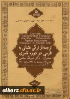 سخنرانی دکتر صالحی در موسسه یونس امره
 2