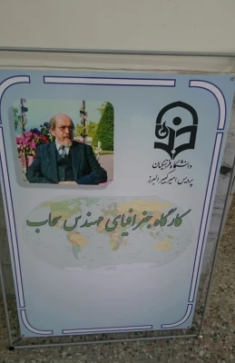 حضور سرپرست مدیریت پردیس های استانی در افتتاح کارگاه جغرافیا 6