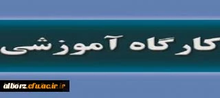 کارگاه تربیت مترجم 1 و 2