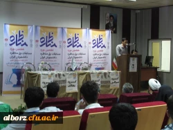 افتخار آفرینی تیم مناظره پردیس حکیم فردوسی دانشگاه فرهنگیان در مناظرات دانشجویی استان البرز

 2