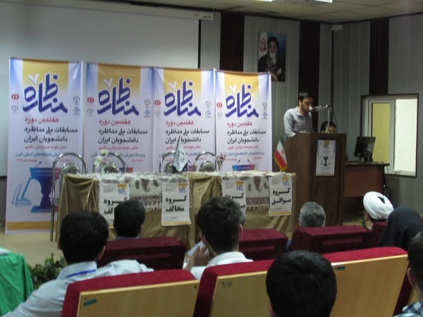 افتخار آفرینی تیم مناظره پردیس حکیم فردوسی دانشگاه فرهنگیان در مناظرات دانشجویی استان البرز

 2