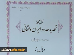 انتشار کتابی تازه از دکتر صالحی
 2