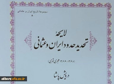 انتشار کتابی تازه از دکتر صالحی
 2