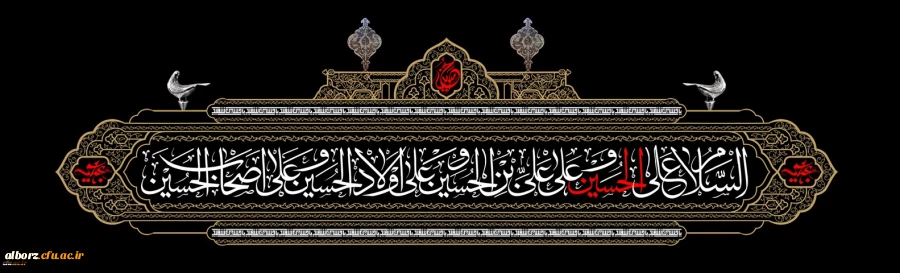 فرا رسیدن محرم الحرام و ایام سوگواری و عزاداری سالار شهیدان حضرت ابا عبدالله الحسین (ع) و یاران با وفایش را به شیعیان آن حضرت و عاشقان ماه ایثار و از جان گذشتگی تسلیت و تعزیت می گوییم 2