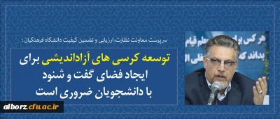 شرکت دکتر صالحی در جلسه کرسی های نظریه پردازی