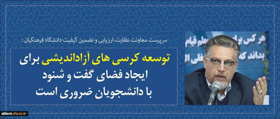 شرکت دکتر صالحی در جلسه کرسی های نظریه پردازی
 2