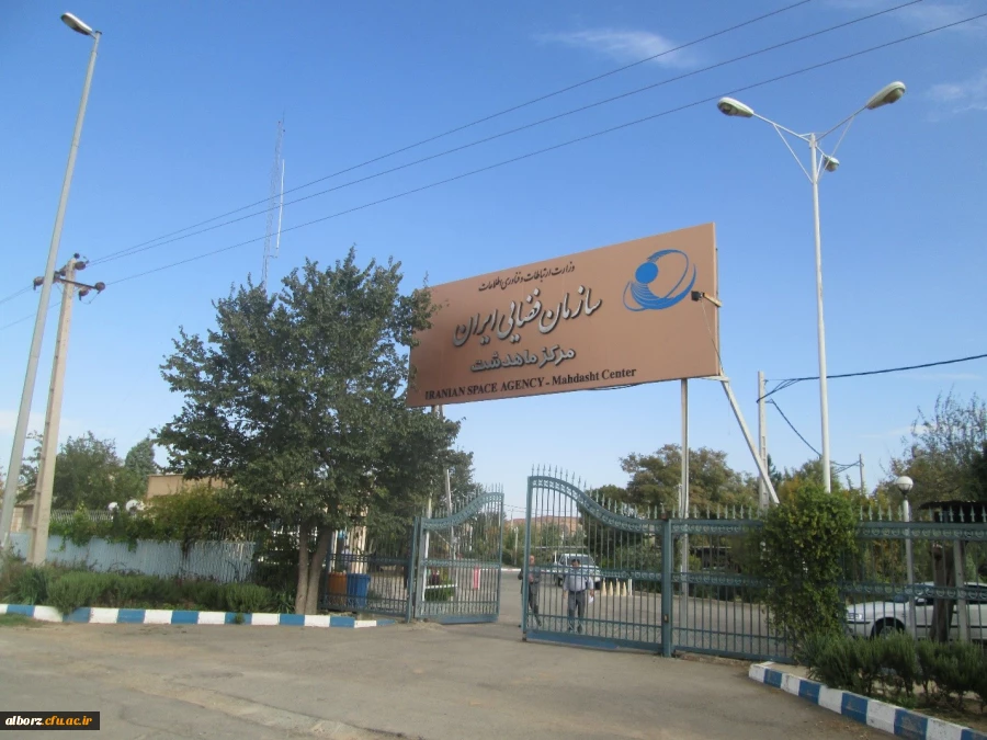 بازدید دانشجویان پردیس امیر کبیر از سازمان فضایی ماهدشت کرج 2